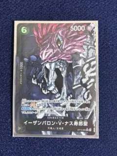 ONE PIECE カードゲーム イーザンバロン・V・ナス寿部聖