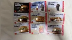 マクドナルド フード・ドリンク券セット