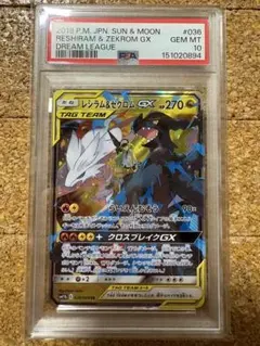 PSA10ゼクロム CHR ソード&シールド ハイクラスパック VMAX - メルカリ