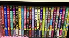 2025年最新】地縛少年花子くん 全巻の人気アイテム - メルカリ