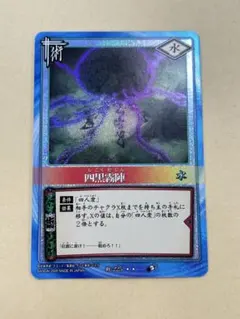2026年最新】四黒霧陣の人気アイテム - メルカリ