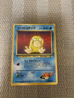 カスミのコダックのサムネイル