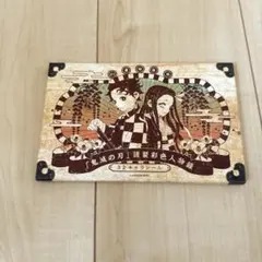 鬼滅の刃　32キャラシール　21巻特装版