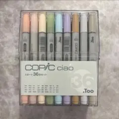 COPIC ciaoのサムネイル