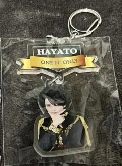 HAYATO ONE N' ONLY アクリルキーホルダー