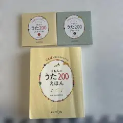 くもんのうた200 CD アルバム①② - メルカリ