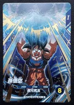 ドラゴンボールスーパーダイバーズ SDV7-003 孫悟空 GDR