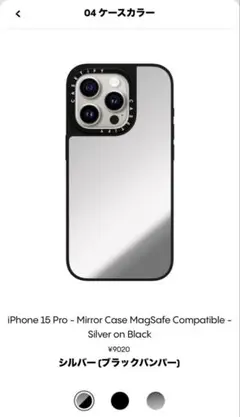casetify iPhone 15 Pro - Mirror MagSafe