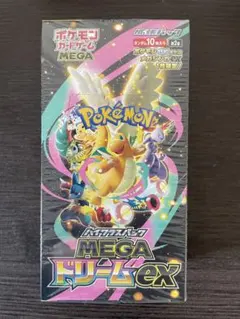 ポケモンカードゲーム　MEGAハイクラスパック