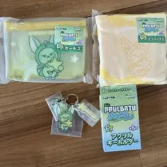 プルバトゥ ファミマ エニマイくじ ファンチュン 3点セット