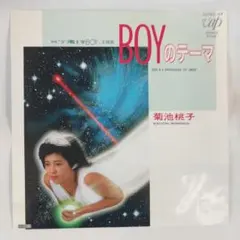 2026年最新】菊池桃子 レコードの人気アイテム - メルカリ