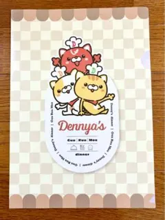 デニーズ　デニャーズ　ファイル　非売品