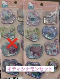 キティ ウォーターシール シナモンわたあめカプセルシール