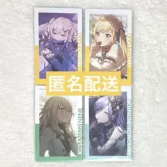 プロセカ　天馬咲希　草薙寧々　日野森雫　エピカ　てらてら　バレンタイン　黒百合