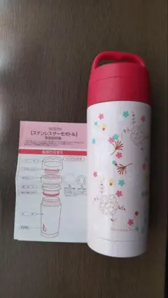 アフタヌーンティーリビング　水筒のサムネイル