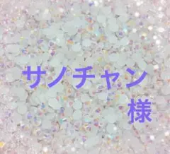 専用