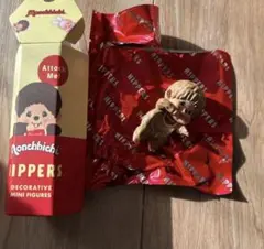 ヒッパーズ　モンチッチ　シークレット