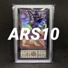 ARS10】王のしもべーブラック・マジシャン オーバー ウルトラ - メルカリ