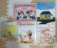 0〜3歳向け 絵本5冊まとめ売り 読み聞かせ 幼児セット