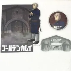 ㉓ゴールデンカムイ 二階堂浩平