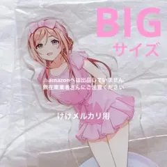 姫崎莉波 BIGアクリルスタンド 極楽湯 オンライン限定品 未開封 学マス