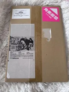 僕のヒーローアカデミア　最終話まるごとデジタル原稿プリントmini