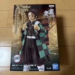 鬼滅の刃 竈門炭治郎 フィギュア