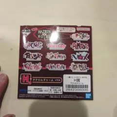 一番くじHAZBIN HOTELのアクリルチャーム　サー・ペンシャス