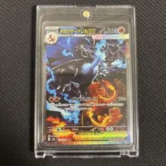 け*6様 ポケモンカード インフェルノx メガリザードンex SAR