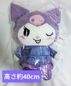 クロミ サンリオ ハオハオネオンタウンドール BIG タイプ1 ぬいぐるみ