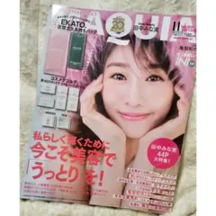 【新品・未読】MAQUIA 2023年11月号 田中みな実 亀梨和也