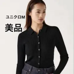 【美品】ユニクロ　メリノリブポロカーディガン