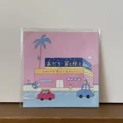 初回盤 あだち麗三郎と美味しい水 HARD・OFF 愛のテーマ 7" レコード