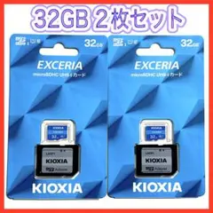キオクシア 100MB/s マイクロSDHC 32GB 2枚セット
