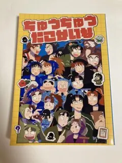 同人誌　忍たま