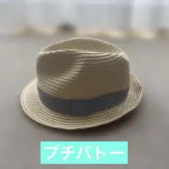 美品　petitbateau プチバトー　ハット キッズ　帽子　麦わら帽子