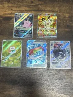 ポケモンカード　ニャース ex SAR まとめ売り