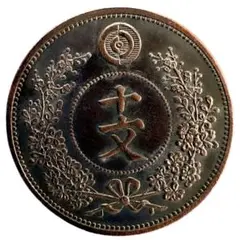 2025年最新】朝鮮銀貨の人気アイテム - メルカリ