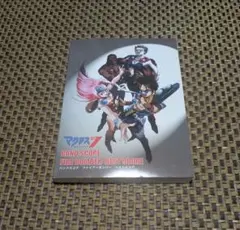 2026年最新】マクロス 7 バンドスコアの人気アイテム - メルカリ