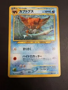 2025年最新】ポケモンカードネオ 遺跡をこえて・・・の人気