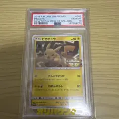 PSA10】2023 ピカチュウ S 色違い sv4a 236/190 - メルカリ