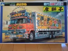 絶版・希少品　アオシマ1/32　デコトラプラモデル　京洛運輸　未組立品 絶版・希少品 アオシマ1/32 デコトラプラモデル 京洛運輸 未組立品