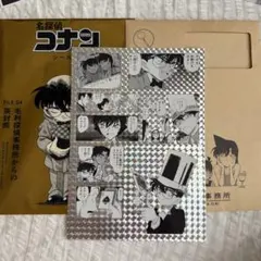 名探偵コナン シールくじびき 毛利探偵事務所からの茶封筒 手品