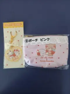 サンリオ　当りくじ　LIL ala mode チャーム　ポーチ　2点セット