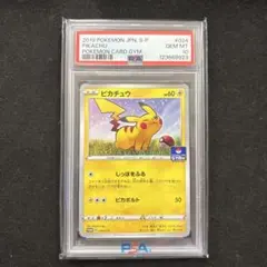 PSA10】ピカチュウプロモ(ファミリーマート/台湾限定) 236/SV-P - メルカリ