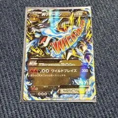 春*ロ様 MリザードンEX RR XY 拡張パック「ワイルドブレイズ」 キラ MリザードンEX RR XY 拡張パック「ワイルドブレイズ」 キラ 055/0