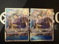 イゾウ SR ST22-002