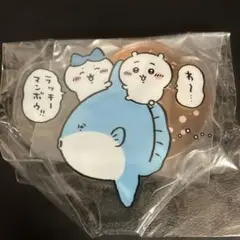 ちいかわ 水族館 アクリルスタンド ハチワレ