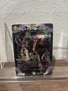 ウィンの革命チェンジ闇自然アビスデッキ【黒緑アビス】ジャシン帝 25