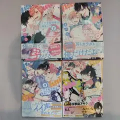 俺の彼女と幼なじみが修羅場すぎる 全巻セット - メルカリ